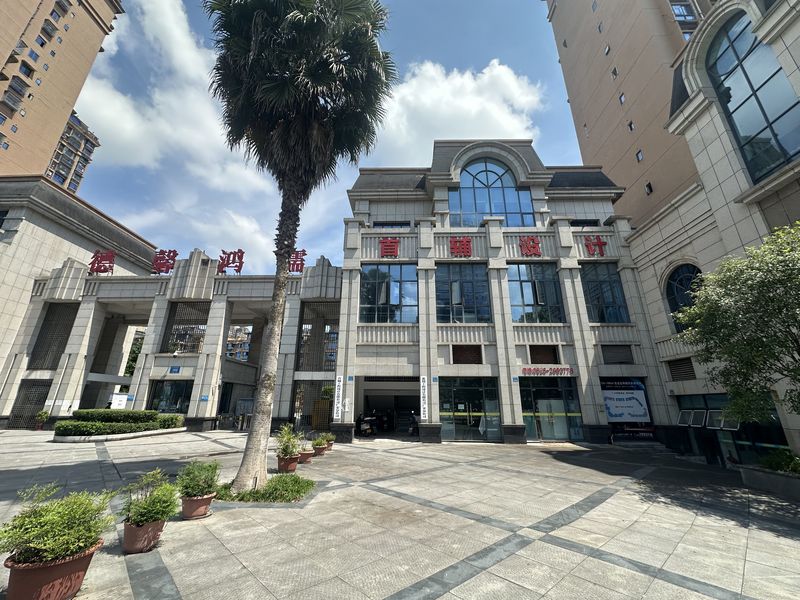 德馨鸿儒小区