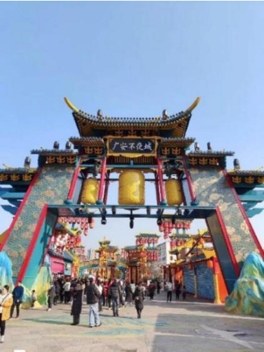 广安不夜城