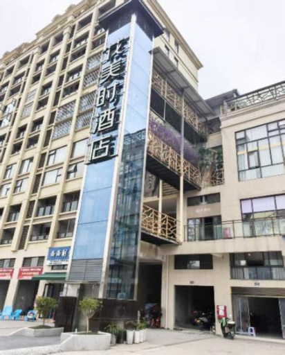 前锋区兴晨客栈