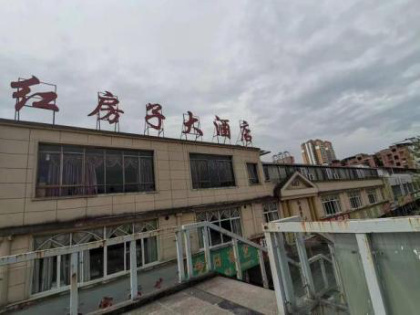 广安市广安区城北红房子饭店